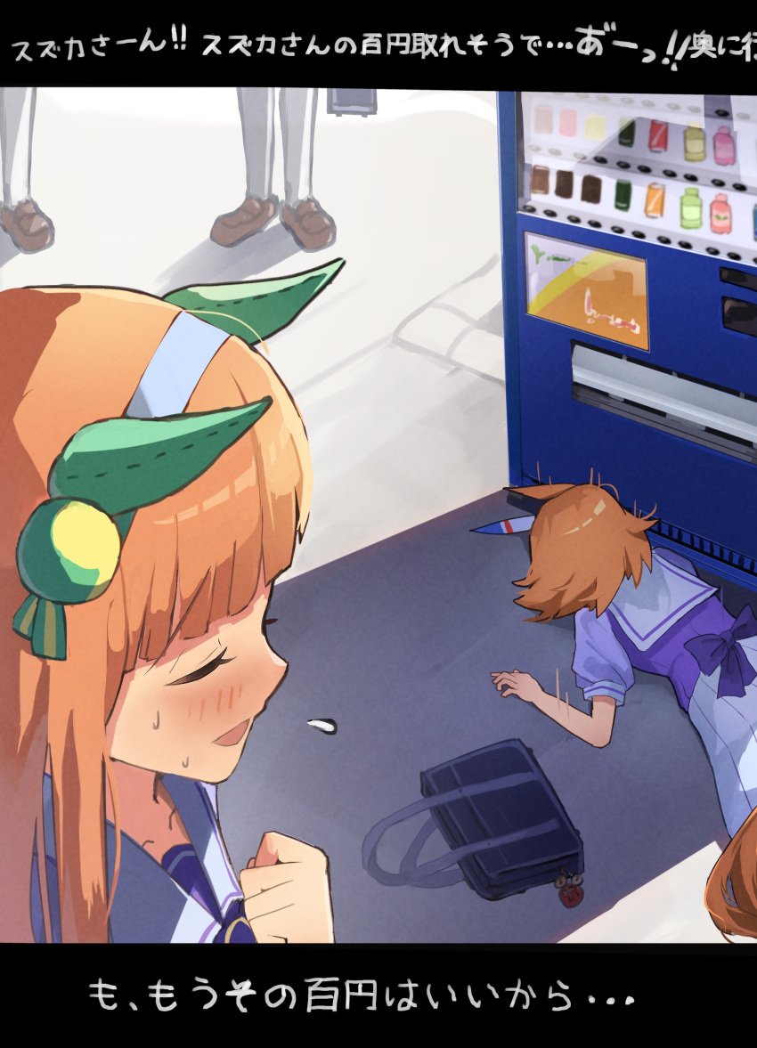 2girls, absurdres, animal_ears, bag, bangs, blush, closed_eyes, ear_covers, flying_sweatdrops, hairband, highres, horse_ears, horse_girl, horse_tail, letterboxed, long_hair, matikanefukukitaru_(umamusume), multiple_girls, no_842, open_mouth, orange_hair, outdoors, people, purple_shirt, school_bag, school_uniform, shirt, short_hair, short_sleeves, silence_suzuka_(umamusume), skirt, sweat, tail, tracen_school_uniform, translation_request, umamusume, vending_machine, white_skirt
