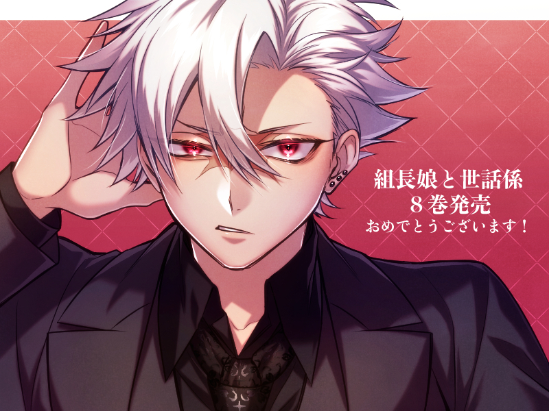1boy, arm_behind_head, black_necktie, black_shirt, ear_piercing, earrings, hair_between_eyes, hayami_masaya, jewelry, kumichou_musume_to_sewagakari, male_focus, messy_hair, necktie, piercing, rarara_rasya, red_background, red_eyes, shirt, solo, stud_earrings, upper_body, white_hair