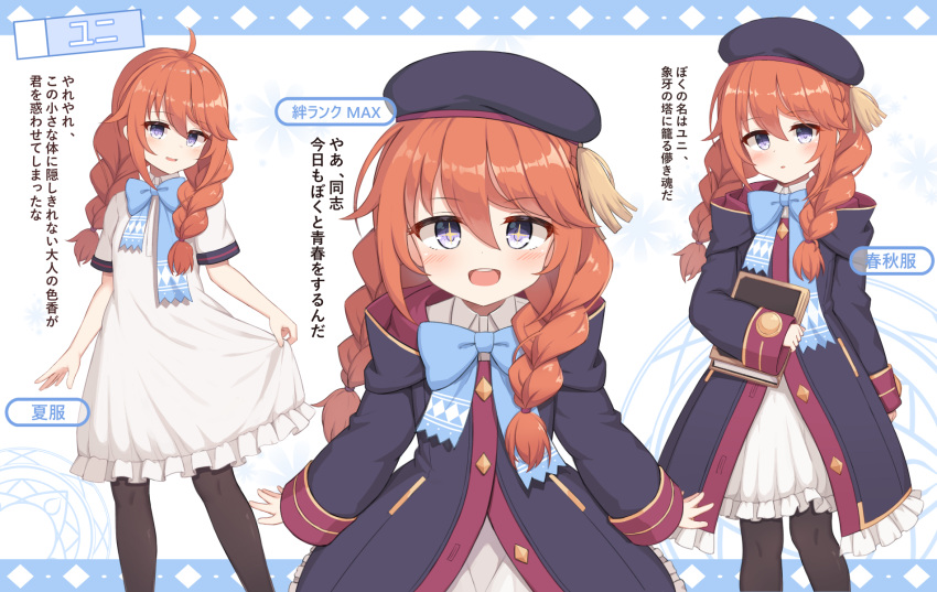 +_+, 1girl, :d, banned_artist, beret, black_coat, black_headwear, black_pantyhose