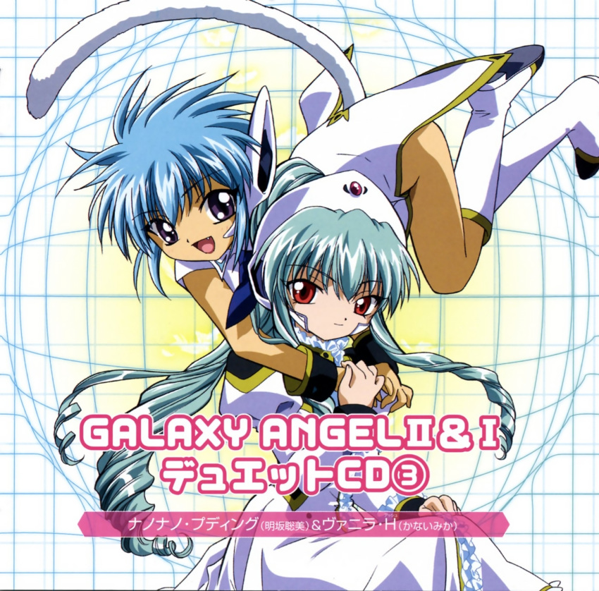 galaxy_angel, galaxy_angel_rune, nano-nano_pudding, tagme, vanilla_h