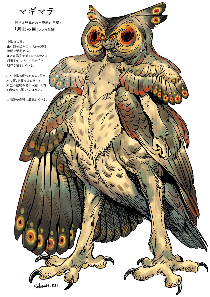 1boy, artist_name, bird_boy, bird_tail, bird_wings, blonde_hair, body_markings, brown_hair, brown_wings, closed_mouth, colored_sclera, extra_digits, feather_hair, feathered_wings, full_body, highres, male_focus, multiple_wings, orange_eyes, orange_hair, original, owl_boy, simple_background, solo, standing, suzumori_521, tail, talons, translated, white_background, wings, yellow_sclera