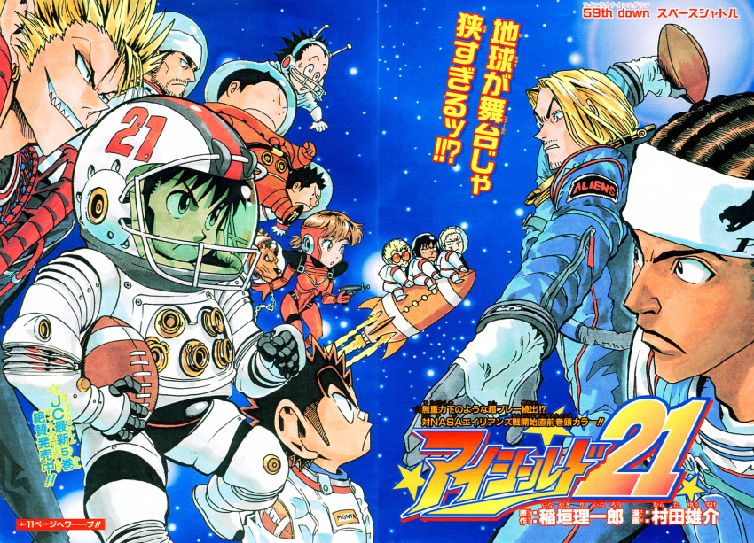 anezaki_mamori, eyeshield_21, hiruma_yoichi, homer_fitzgerald, juumonji_kazuki, kobayakawa_sena, komusubi_daikichi, kurita_ryokan, kuroki_koji, murata_yuusuke, patrick_spencer, raimon_taro, takekura_gen, togano_shozo, yukimitsu_manabu