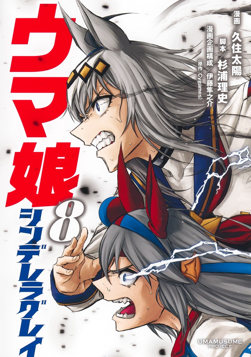 ahoge, animal_ears, blue_eyes, character_name, copyright_name, cover, cover_page, ear_covers