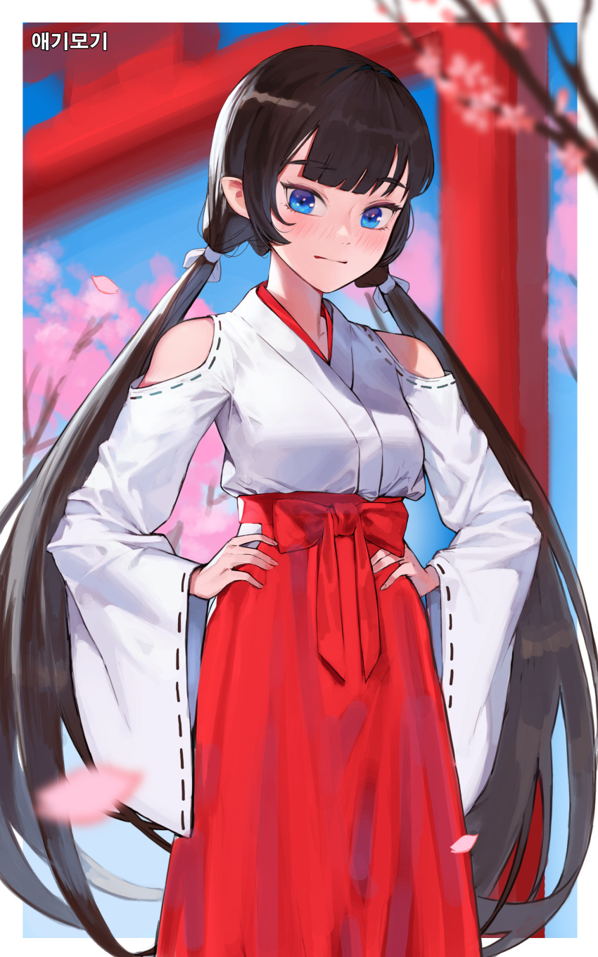 1girl, absurdres, bangs, black_hair, blue_eyes, blurry, blurry_foreground, blush, character_request, cherry_blossoms, commission, day, dungeon_and_fighter, hakama, hands_on_hips, highres, japanese_clothes, long_hair, low_twintails, miko, mumu914, outdoors, petals, red_hakama, solo, standing, torii, twintails