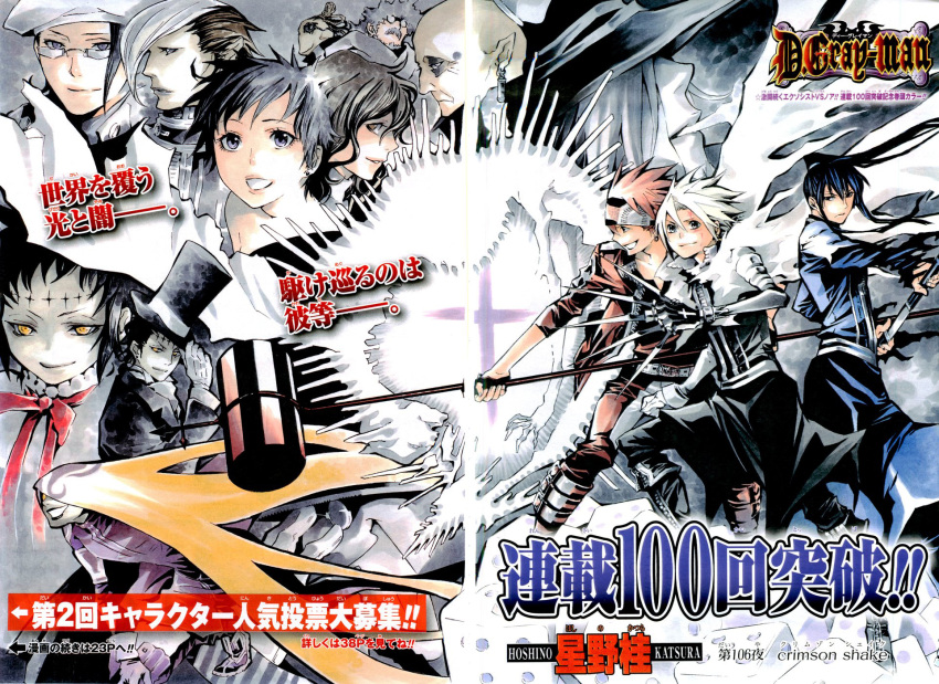allen_walker, arystar_krory, cross_marian, d.gray-man, froi_tiedoll, gap, hoshino_katsura, jasdevi
