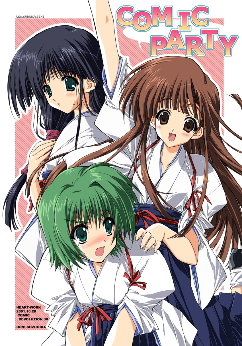 comic_party, doujinshi, hasebe_aya, heart_work, highres, japanese_clothes, mikage_subaru, oba_eimi