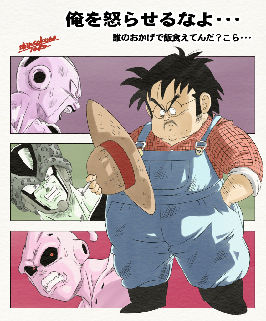 4boys, black_hair, black_sclera, boots, cell_(dragon_ball), clenched_teeth, colored_sclera, dragon_ball