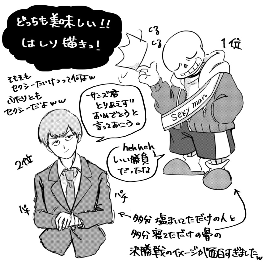2boys, akipi, bangs, closed_eyes, clothes_writing, collared_shirt, commentary_request, crossover