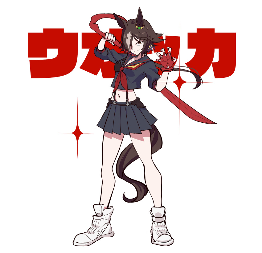 1girl, absurdres, animal_ears, bangs, black_shirt, black_skirt, brown_eyes, brown_hair, character_name, closed_mouth, cosplay, fingerless_gloves, full_body, gloves, haibarasaika, hair_over_one_eye, highres, holding, holding_sword, holding_weapon, horse_ears, horse_girl, horse_tail, kill_la_kill, matoi_ryuuko, matoi_ryuuko_(cosplay), midriff, navel, ponytail, red_gloves, sailor_collar, school_uniform, shirt, shoes, short_sleeves, simple_background, skirt, smile, sneakers, solo, sword, tail, umamusume, vodka_(umamusume), weapon, white_background, white_footwear