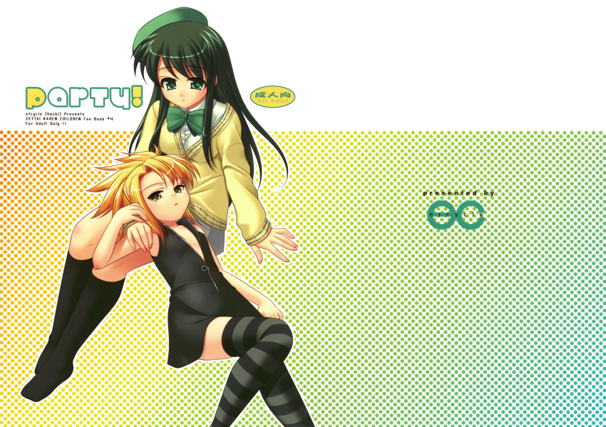 hazuki_(etcxetc), tagme, tsukushi_mio, umegae_naomi, zettai_karen_children