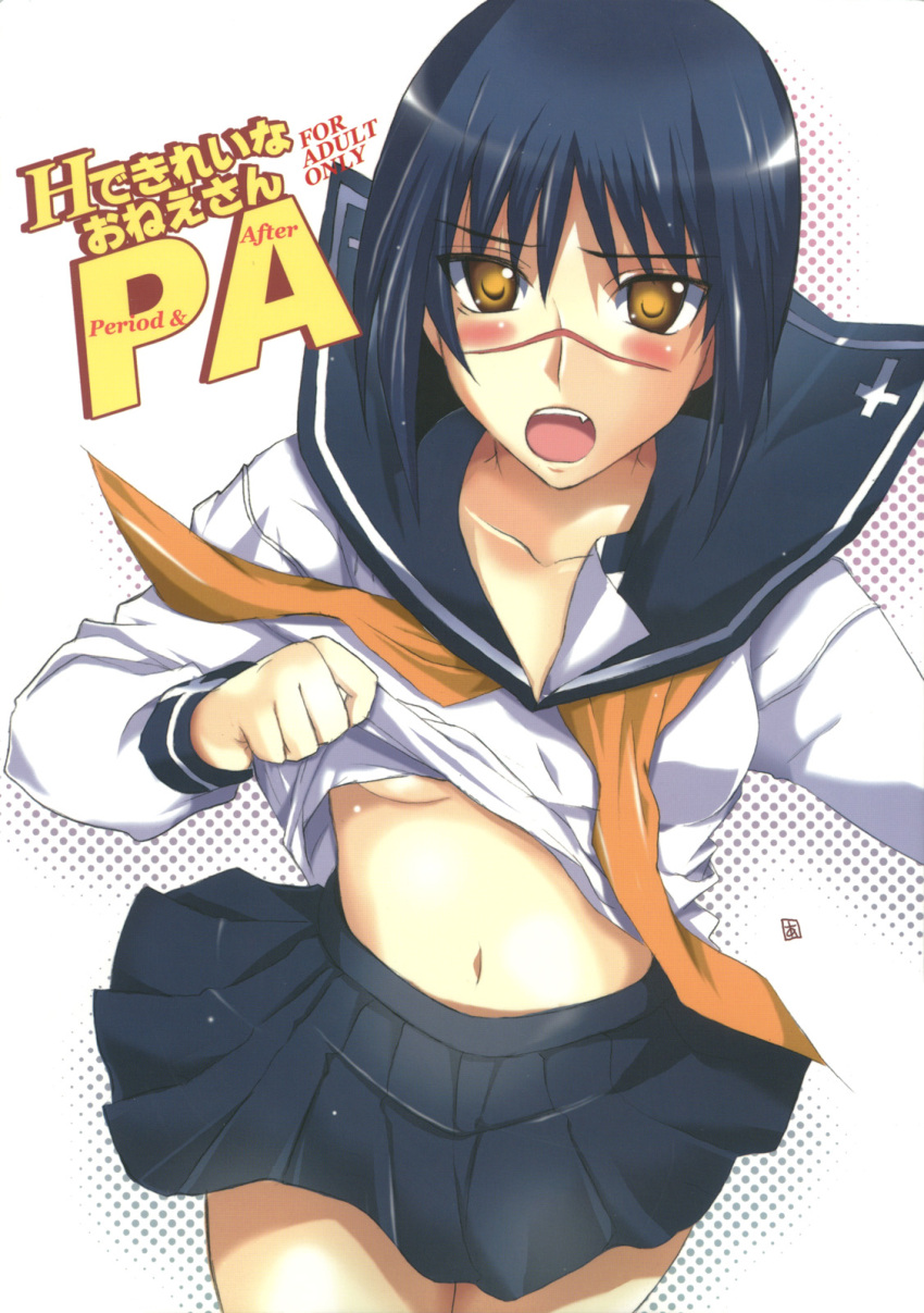 blue_hair, bluemage, blush, bob_cut, breasts, busou_renkin, cover, doujinshi