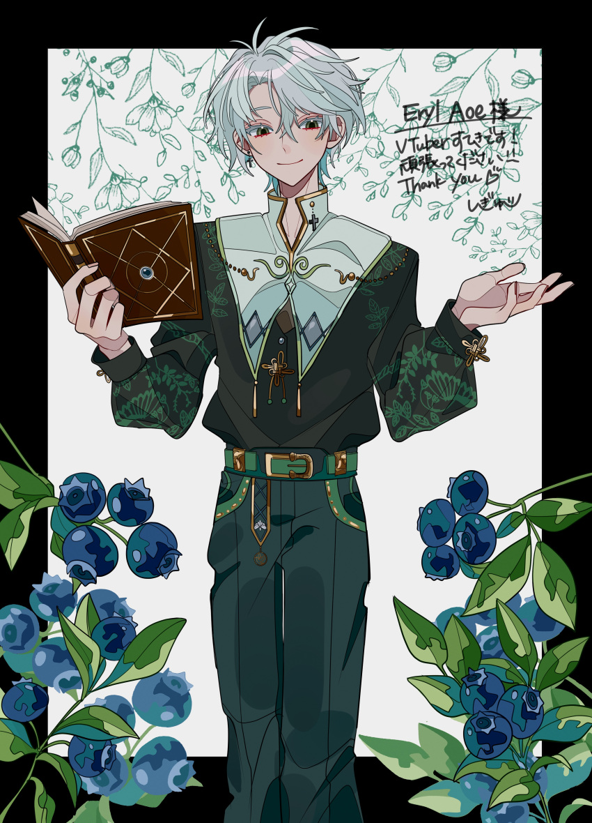 1boy, absurdres, black_border, blueberry, book, border, commission, commissioner_upload, eryl_aoe, food, fruit, green_eyes, highres, holding, holding_book, indie_virtual_youtuber, looking_at_viewer, male_focus, open_book, plant, rutata, short_hair, skeb_commission, solo, virtual_youtuber, white_background, white_hair