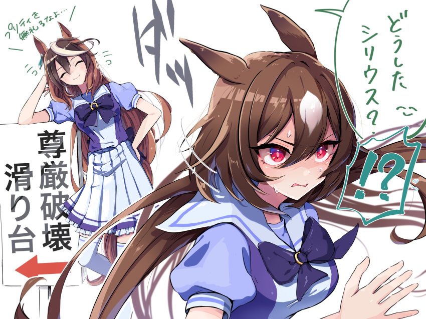 !?, 2girls, ^_^, animal_ears, bangs, bow, bowtie, breasts, closed_eyes, closed_mouth, fleeing, highres, horse_ears, horse_girl, horse_tail, long_hair, medium_breasts, mocha_(mochaxgm), motion_lines, multicolored_hair, multiple_girls, open_mouth, puffy_short_sleeves, puffy_sleeves, purple_shirt, red_eyes, sailor, school_uniform, shaded_face, shirt, short_sleeves, sign, sirius_symboli_(umamusume), skirt, smile, speech_bubble, spoken_interrobang, sweat, sweating_profusely, symboli_rudolf_(umamusume), tail, thigh-highs, tracen_school_uniform, translation_request, umamusume, v-shaped_eyebrows, white_background, white_skirt, white_thighhighs