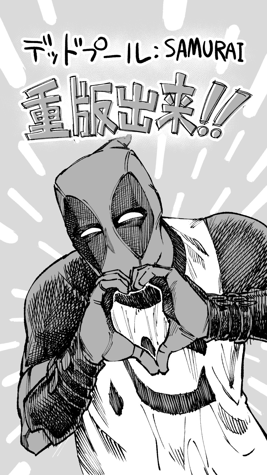 1boy, ^_^, absurdres, closed_eyes, copyright_name, deadpool, gloves, greyscale