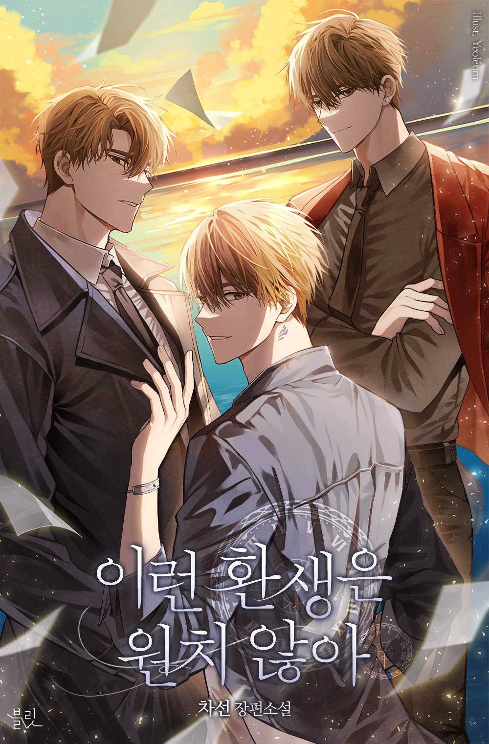 1yeol_eum, 3boys, black_necktie, brown_eyes, character_request, clouds, collared_shirt, copyright_name
