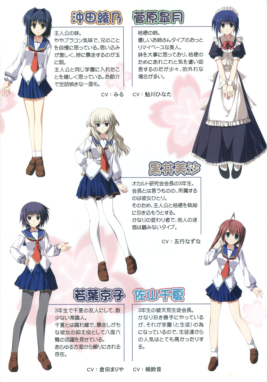 haruiro_ouse, kuroi_misa, maid, okita_ayano, pantyhose, sayama_chinatsu, seifuku, sugawara_satsuki