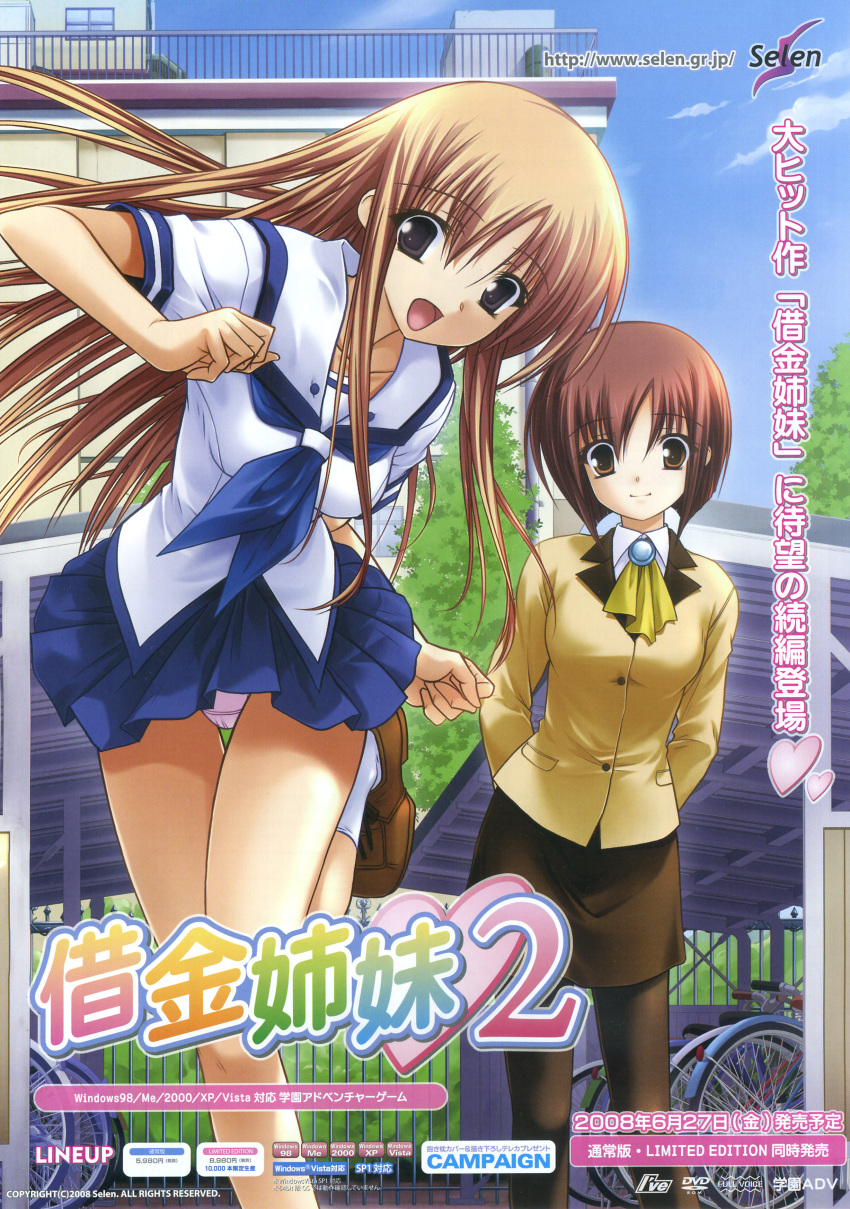 okuma_masami, selen, shakkin_shimai, tagme