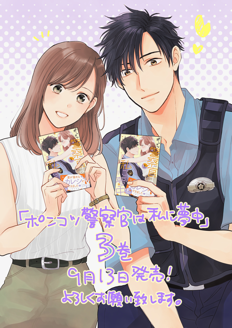1boy, 1girl, akiyama_momiji, belt, black_hair, blue_shirt, book, brown_eyes, brown_hair, hibiya_souhei, holding, holding_book, police, police_badge, police_uniform, ponkotsu_keisatsukan_wa_watashi_ni_muchuu, purple_background, shirt, short_sleeves, sleeveless, sleeveless_shirt, smile, standing, ueno_haruki, uniform, vest