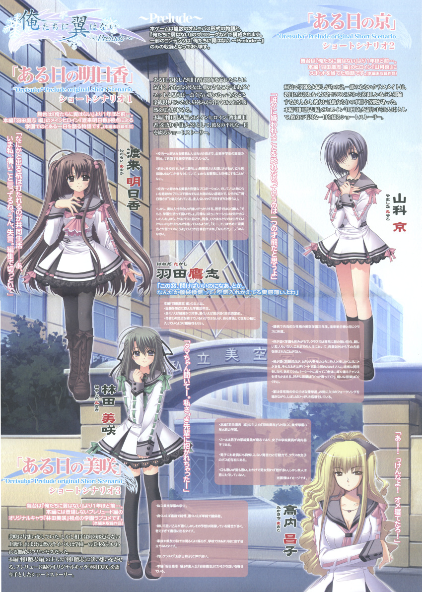 hayashida_misaki, nishimata_aoi, oretachi_ni_tsubasa_wa_nai, takauchi_misako, watarai_asuka, yamashina_miyako