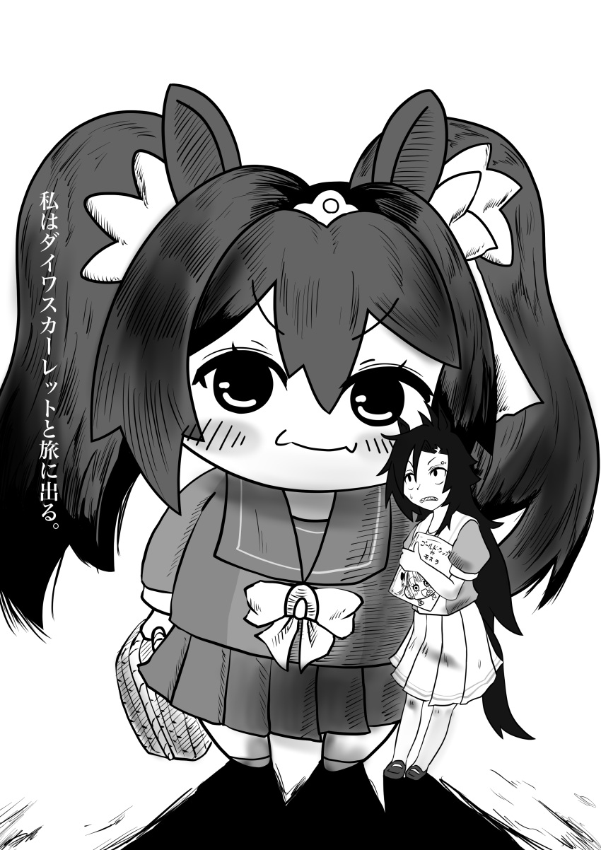2girls, absurdres, air_shakur_(umamusume), alternate_size, animal_ears, bangs, bow, bowtie