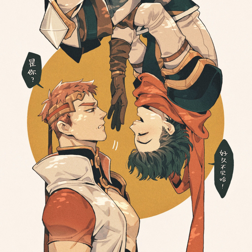 2boys, alternate_costume, annoyed, armor, bare_pectorals, black_hair, brown_eyes, brown_gloves, chinese_text, closed_eyes, commentary, facing_another, gloves, han_wenqing, high_collar, highres, jacket, juanmao, knee_pads, long_sleeves, looking_at_another, male_focus, multiple_boys, open_mouth, original, pectorals, pink_hair, red_scarf, scarf, short_hair, short_sleeves, shoulder_armor, simple_background, sleeveless, sleeveless_jacket, speech_bubble, symbol-only_commentary, upper_body, upside-down, very_short_hair, white_jacket, ye_xiu, yellow_background