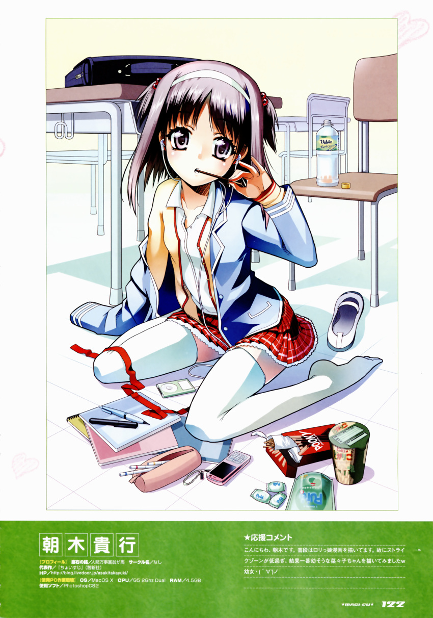 1girl, asaki_takayuki, bag, barefoot, bottle_cap, cardigan, cellphone, cellphone_charm