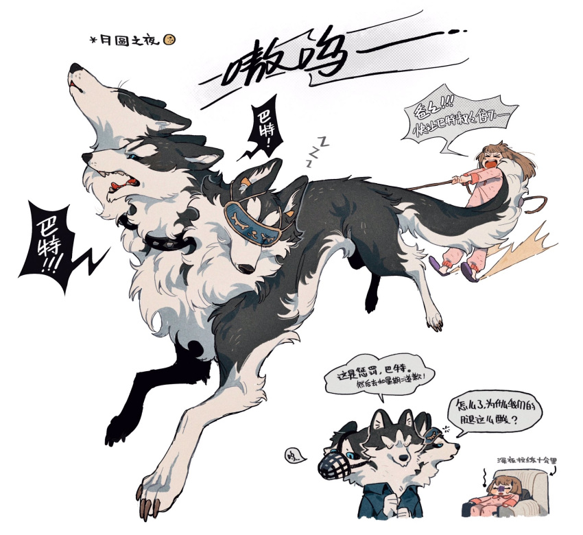 1boy, 1girl, alternate_form, animal, armchair, bart_(juanmao), basil_(juanmao), benson_(juanmao), black_collar, black_fur, black_sclera, blue_eyes, blue_shirt, brown_hair, cerberus, chair, chibi, chibi_inset, child, chinese_commentary, chinese_text, claws, collar, collared_shirt, colored_sclera, dog_walking, fangs, full_body, furry, furry_male, highres, holding, holding_leash, howling, juanmao, leash, leash_pull, long_hair, looking_at_another, multiple_heads, muzzle, open_mouth, original, pajamas, pink_pajamas, purple_footwear, running, shirt, shouting, simple_background, sleep_mask, sleeping, slippers, speech_bubble, standing, studded_collar, white_background, white_fur, wolf, zzz