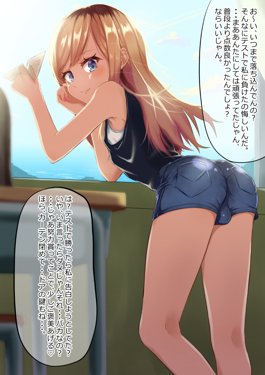 1boy, ass, black_shirt, blonde_hair, blue_eyes, blue_shorts, classroom, denim
