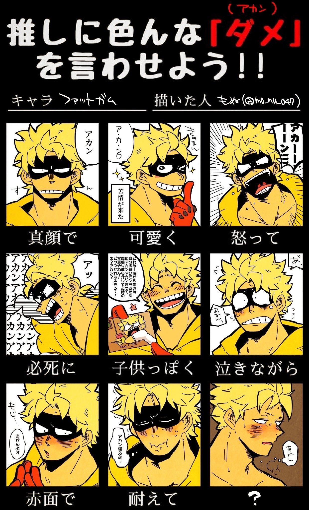 1boy, black_mask, blonde_hair, blush, boku_no_hero_academia, clenched_teeth, closed_eyes, closed_mouth