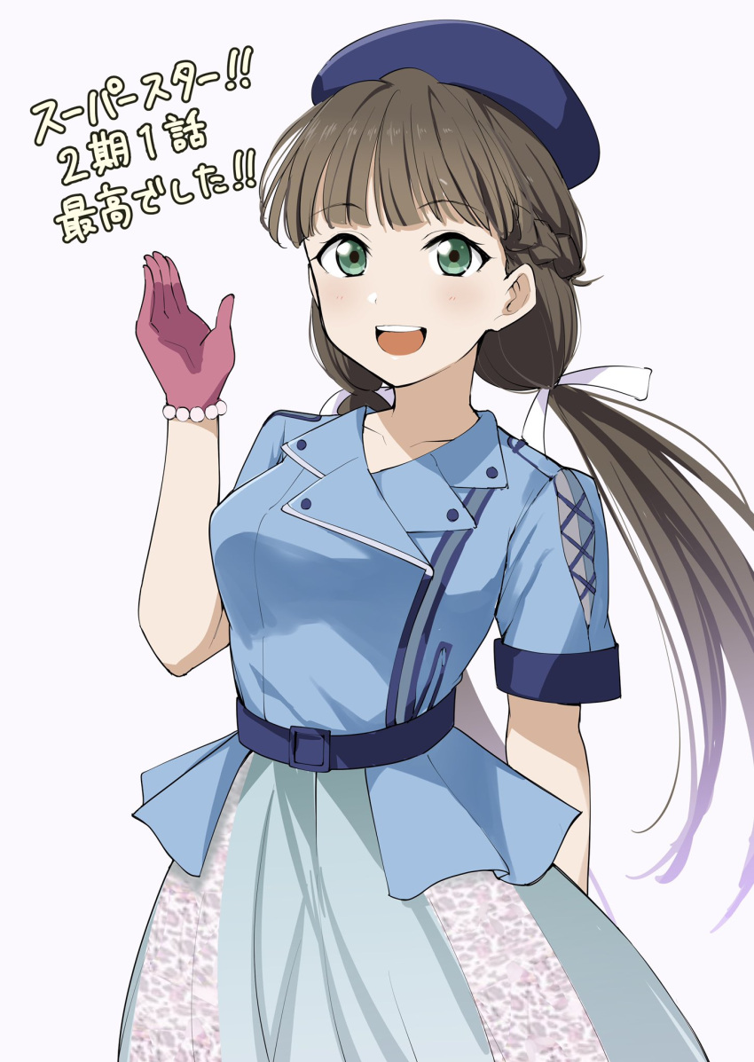 1girl, :d, aqua_skirt, bangs, barkhorn0331, belt, beret, blue_belt