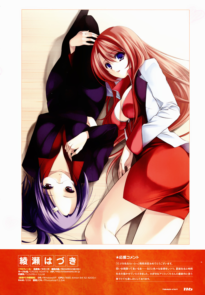 ayase_hazuki, cleavage, cross_hearts, double_teacher_life, magicu