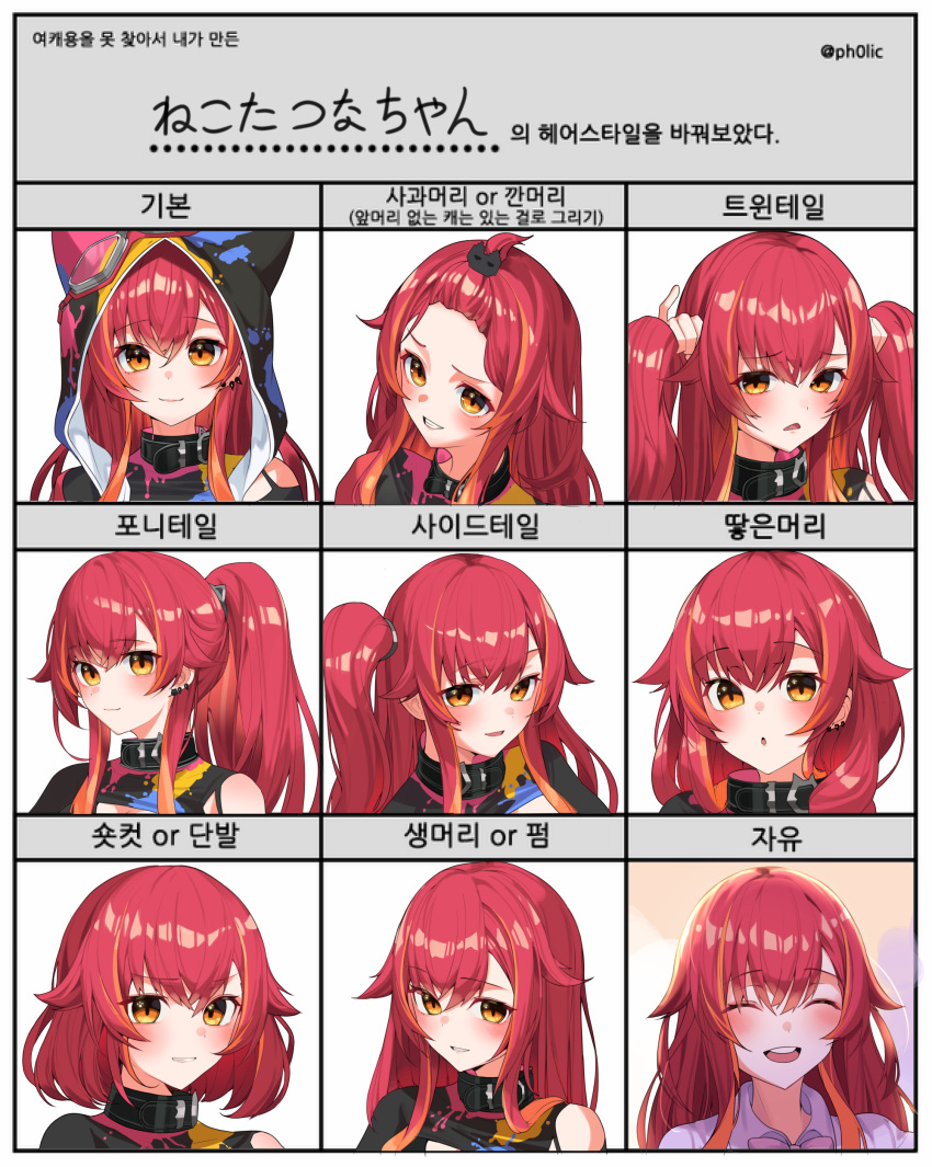 1girl, absurdres, alternate_hair_length, alternate_hairstyle, animal_hood, bangs, bangs_pinned_back, black_collar