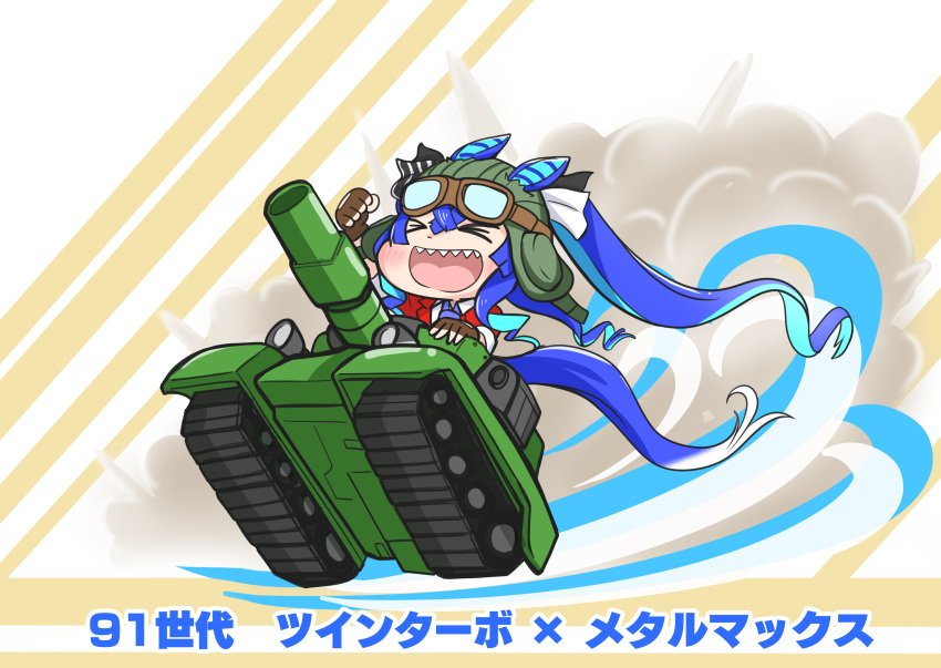 >_<, 1girl, absurdres, animal_ears, aonoji, aqua_hair, arm_up, black_bow, blue_hair, bow, brown_gloves, character_name, chibi, clenched_hand, colored_inner_hair, commentary_request, copyright_name, cosplay, crossover, dust_cloud, ears_through_headwear, fingerless_gloves, gloves, goggles, goggles_on_head, ground_vehicle, highres, horse_ears, horse_girl, horse_tail, hunter_(metal_max), hunter_(metal_max)_(cosplay), long_hair, metal_max, military, military_vehicle, motor_vehicle, multicolored_hair, sharp_teeth, sidelocks, striped, striped_bow, tail, tank, teeth, translated, twin_turbo_(umamusume), twintails, two-tone_bow, two-tone_hair, umamusume, white_bow