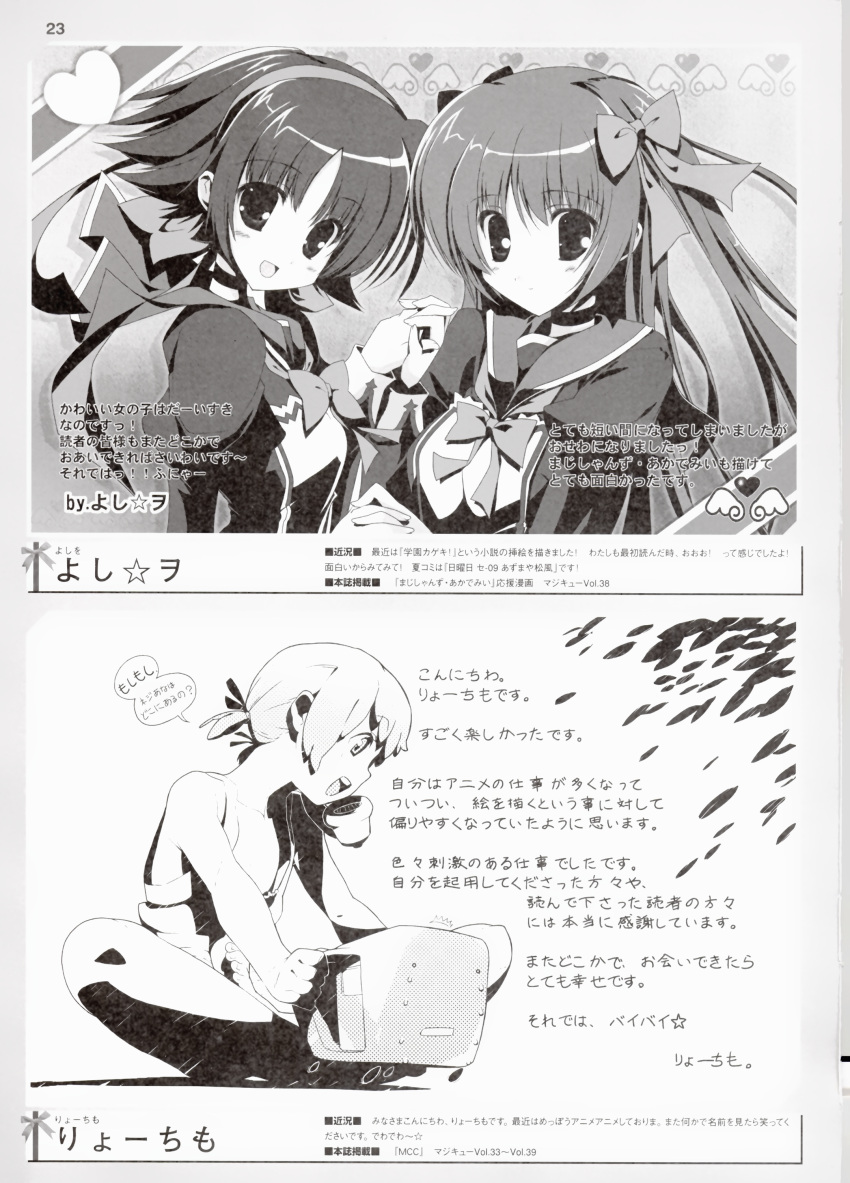 magicu, monochrome, tagme, yoshiwo