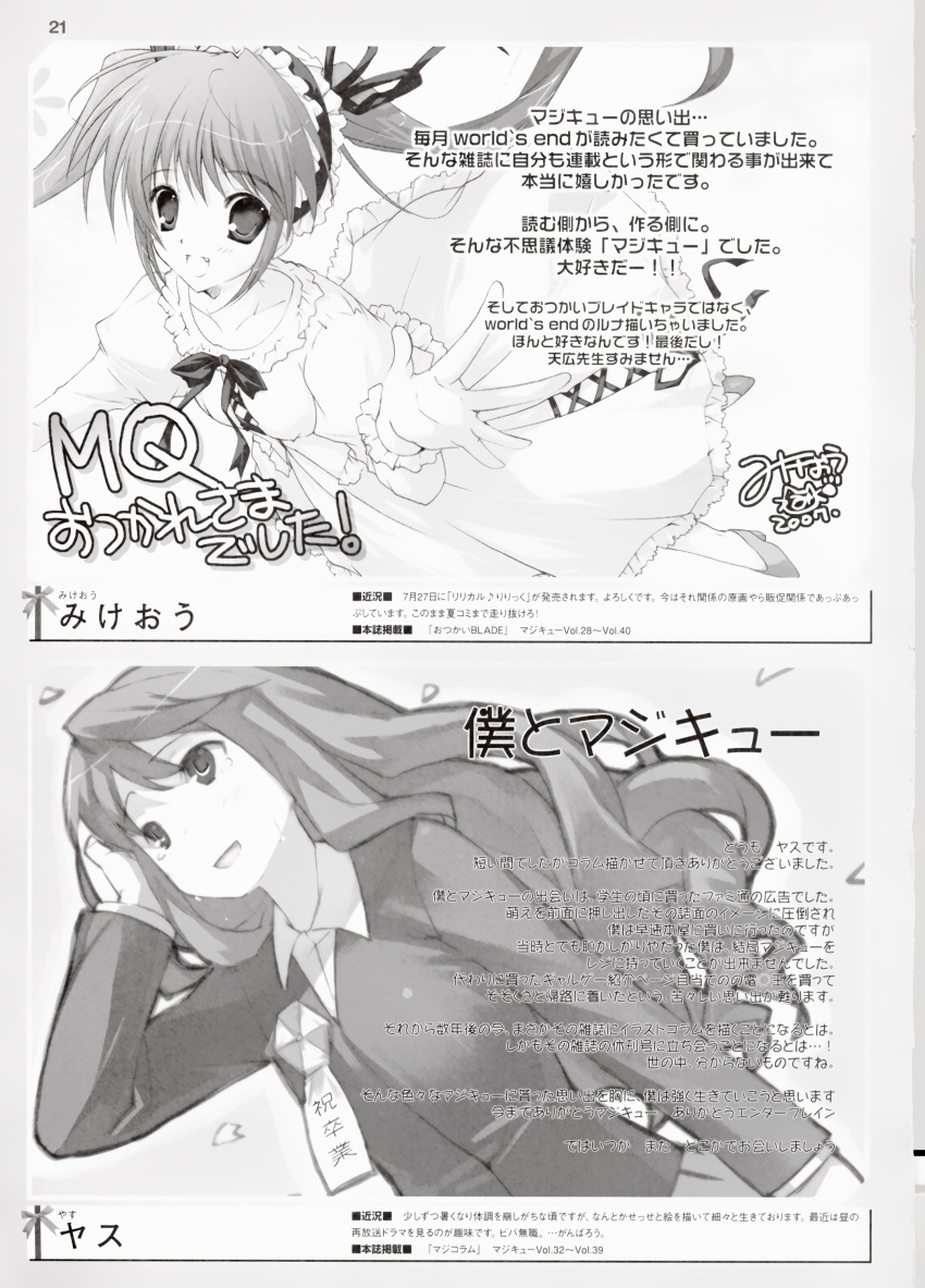magicu, mikeou, monochrome, tagme