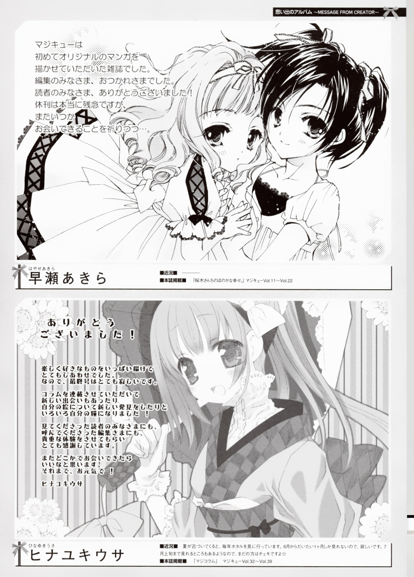 magicu, monochrome, tagme