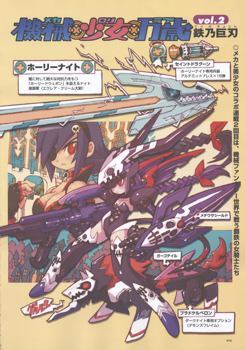tagme, tetsuno_kyojin