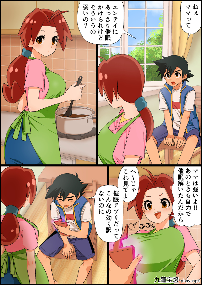 1boy, 1girl, ahoge, apron, ash_ketchum, black_hair, blue_scrunchie, brown_eyes
