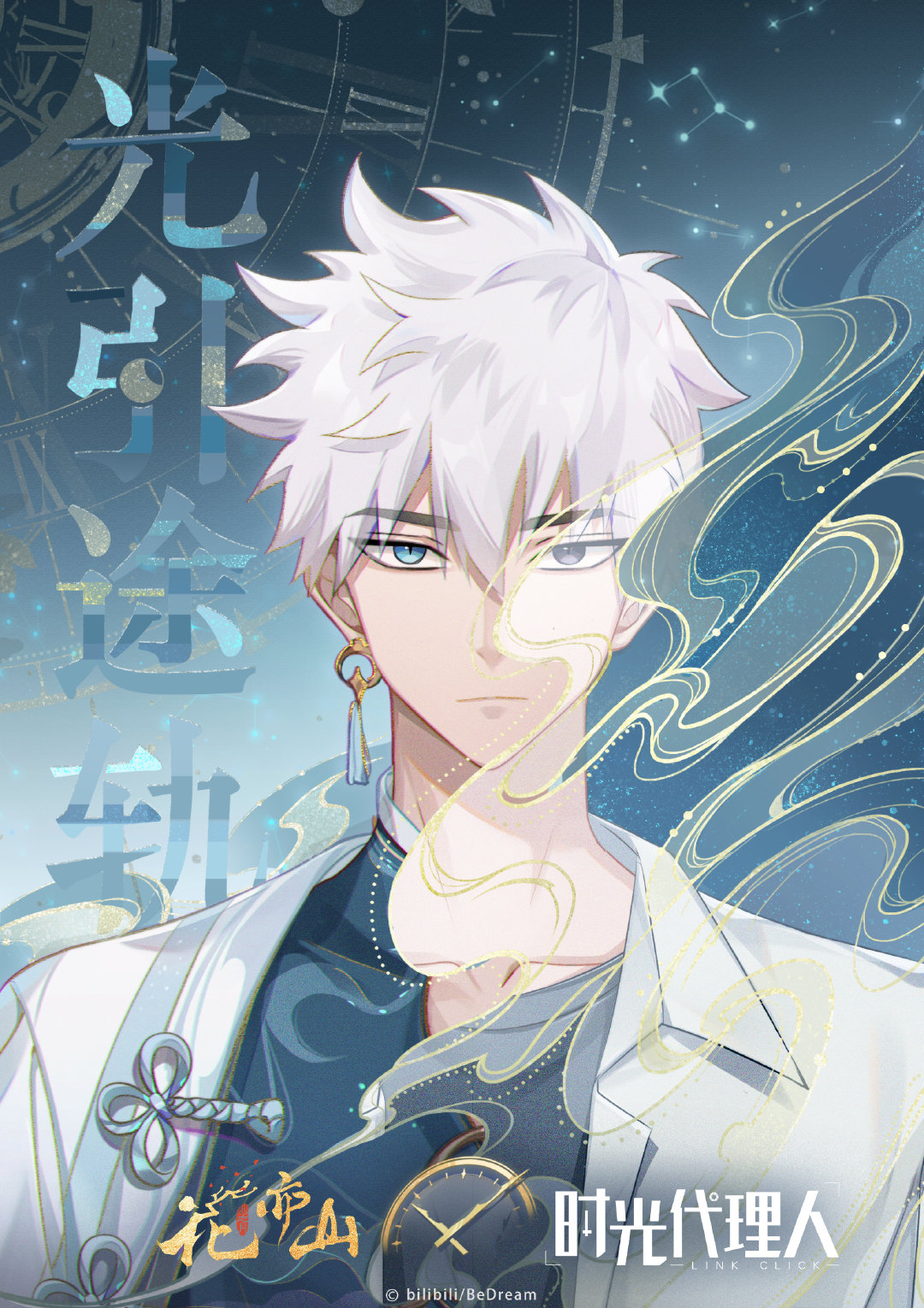 1boy, black_eyes, blue_eyes, chinese_clothes, heterochromia, highres, hua_yi_shan_xin_zhi_yue, looking_at_viewer