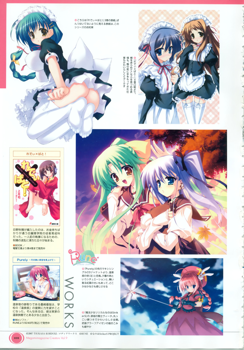 akisato_manaka, daichi_kaoru, katsuragi_kotori, ladies_versus_butlers!, mahou_shoujo_lyrical_nanoha, mahou_shoujo_lyrical_nanoha_strikers, maid, midorikawa_yuu