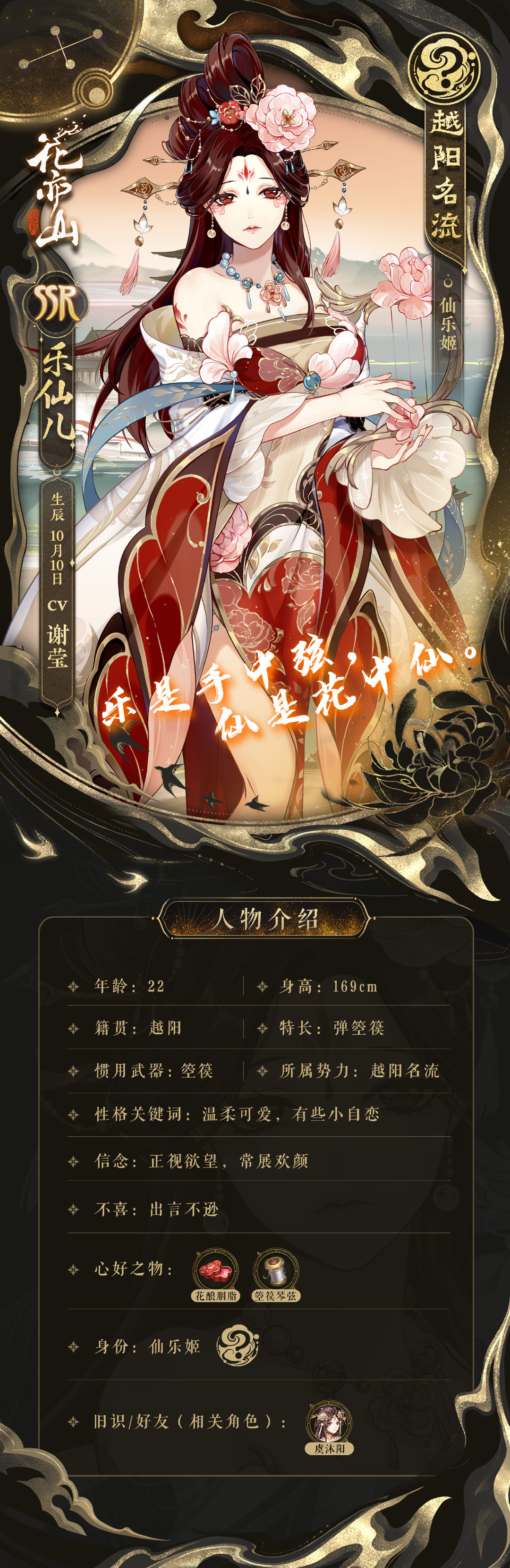 1girl, absurdres, chinese_clothes, flower, hanfu, highres, hua_yi_shan_xin_zhi_yue, le_xianer, long_hair, looking_at_viewer, peony_(flower), red_eyes