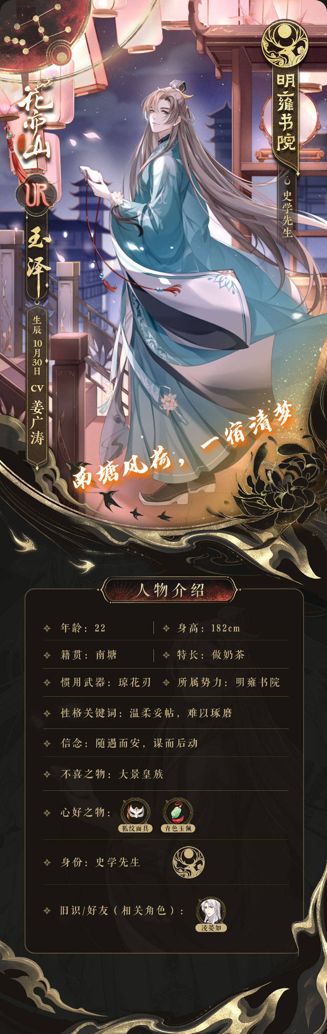 1boy, absurdres, brown_eyes, brown_hair, chinese_clothes, hanfu, highres, hua_yi_shan_xin_zhi_yue, long_hair, looking_at_viewer, male_focus, mask, mask_removed, official_art, smile, solo, standing, yu_ze