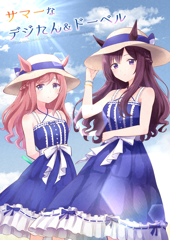 2girls, agnes_digital_(umamusume), alternate_hairstyle, bangle, bangs, bare_shoulders, bead_bracelet, beads, blue_dress, blue_eyes, bracelet, braid, brown_hair, comiket_100, commentary_request, cosplay, cover, cover_page, cowboy_shot, criss-cross_halter, dress, ears_through_headwear, french_braid, halterneck, hat, horse_girl, jewelry, light_rays, long_hair, looking_at_viewer, mejiro_dober_(umamusume), mejiro_dober_(umamusume)_(cosplay), mejiro_dober_(vacation_safir)_(umamusume), multiple_girls, official_alternate_hairstyle, outdoors, pink_hair, ripo_day, sash, seek_solve_summer_walk!_(umamusume), sky_background, sleeveless, sleeveless_dress, summer, sun, sun_hat, sundress, translation_request, umamusume, violet_eyes, white_sash