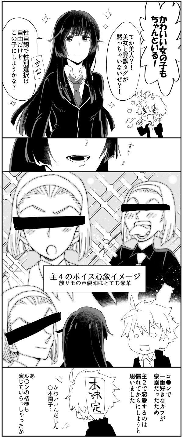 1boy, 2girls, bangs, bar_censor, censored, character_request, collared_shirt, greyscale