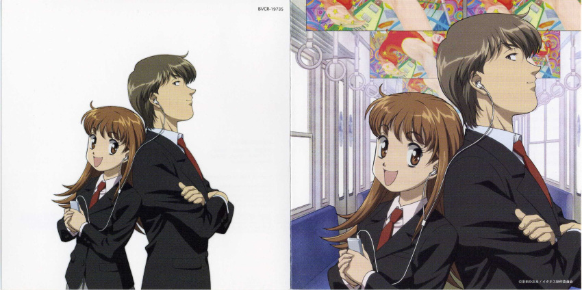 aihara_kotoko, irie_naoki, itazura_na_kiss, screening, tagme