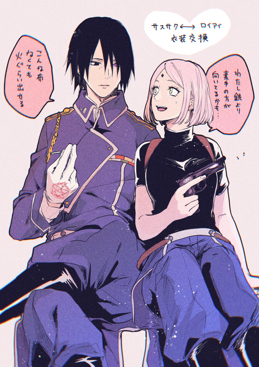 1boy, 1girl, :d, absurdres, black_eyes, black_hair, blue_jacket, blue_pants