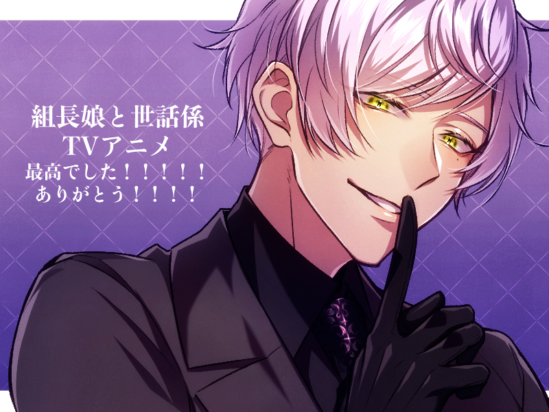 1boy, black_gloves, black_shirt, black_suit, formal, gloves, index_finger_raised, kumichou_musume_to_sewagakari, male_focus, mashiro_yuuri, necktie, parted_lips, purple_background, rarara_rasya, shirt, short_hair, simple_background, solo, suit, white_hair, yellow_eyes