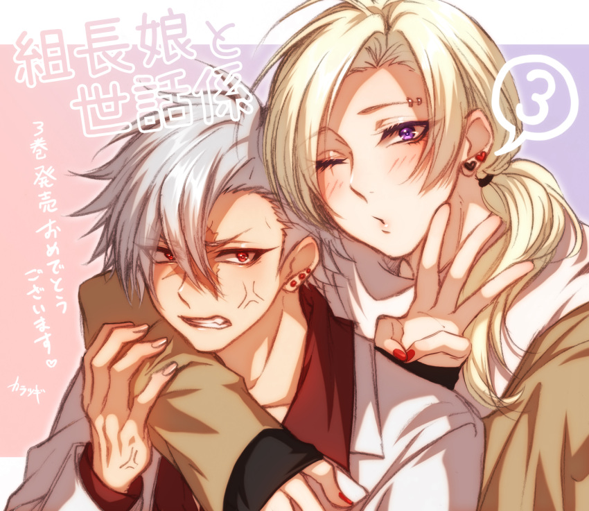 2boys, anger_vein, arm_around_neck, blonde_hair, brown_jacket, clenched_teeth, earrings, forehead_piercing, formal, gradient, gradient_background, hand_up, hayami_masaya, heart, heart_earrings, highres, houjou_rei, jacket, jewelry, kumichou_musume_to_sewagakari, long_sleeves, male_focus, multiple_boys, rarara_rasya, red_eyes, red_nails, red_shirt, shirt, simple_background, stud_earrings, suit, teeth, violet_eyes, white_hair, white_suit