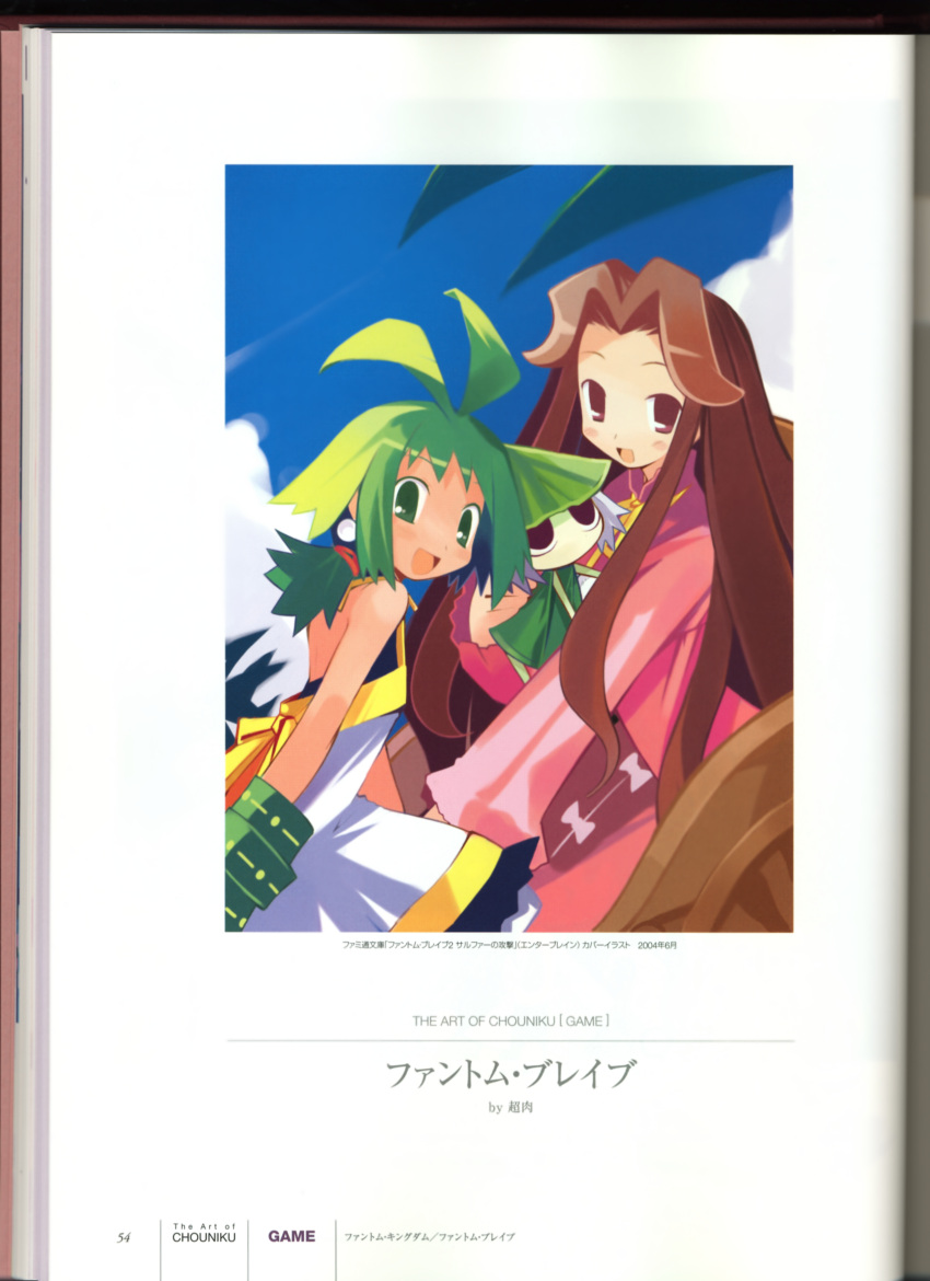 binding_discoloration, castile, marona, phantom_brave, yamamoto_keiji