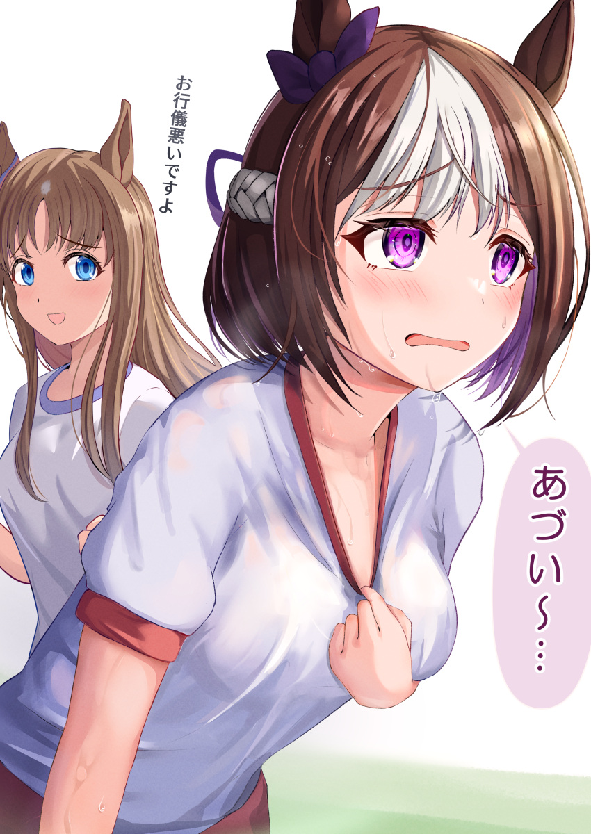 2girls, absurdres, animal_ears, bangs, blue_eyes, blush, brown_hair, collar_tug, gym_uniform, highres, horse_ears, horse_girl, hot, leaning_forward, long_hair, looking_ahead, looking_back, multicolored_hair, multiple_girls, parted_lips, see-through, short_hair, short_sleeves, shuten_(shutehaan), simple_background, special_week_(umamusume), streaked_hair, sweat, sweaty_clothes, translation_request, umamusume, upper_body, violet_eyes, wet, wet_clothes, white_background